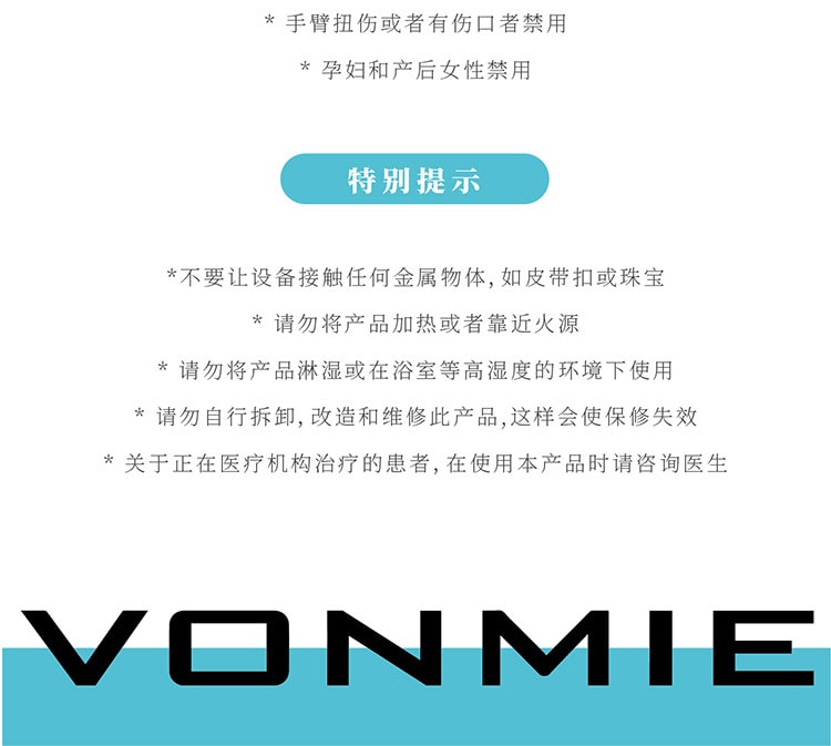 【中国直邮】VONMIE沃脉美臂仪减拜拜肉ems肌肉运动拉伸  白色