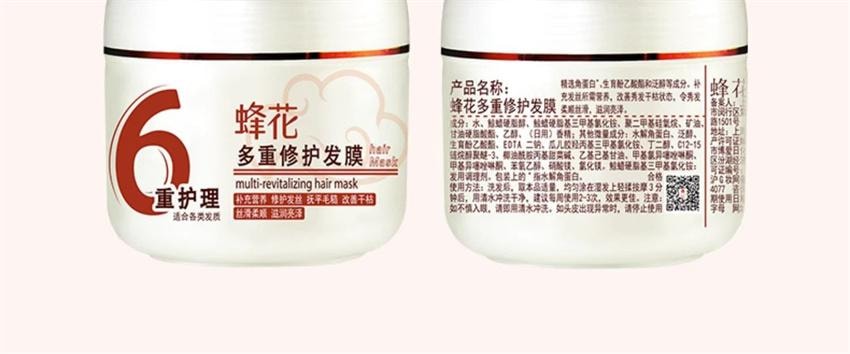 【中国直邮】 上海蜂花 多重修护发膜 改善干枯毛躁角蛋白维生素E泛醇保湿滋养润发 360g/瓶(国货精选)