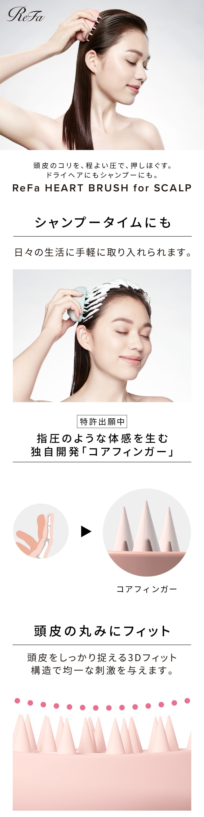 【日本直郵】日本 REFA 愛心頭皮按摩清潔梳 乾濕髮兩用 摩卡色