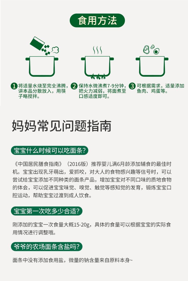 爷爷的农场 有机婴幼儿贝壳面 营养面条无添加200g/盒