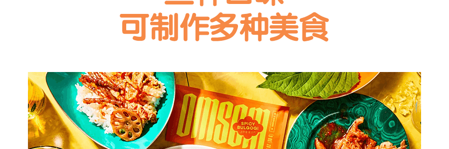OMSOM 亞洲風味調味料 盡情享受中日韓美味 3包入