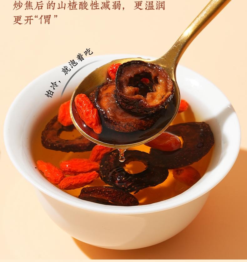 【中國直郵】 岷農人 焦山楂中藥材炒山楂乾新鮮無中心圈搭泡水160g/盒