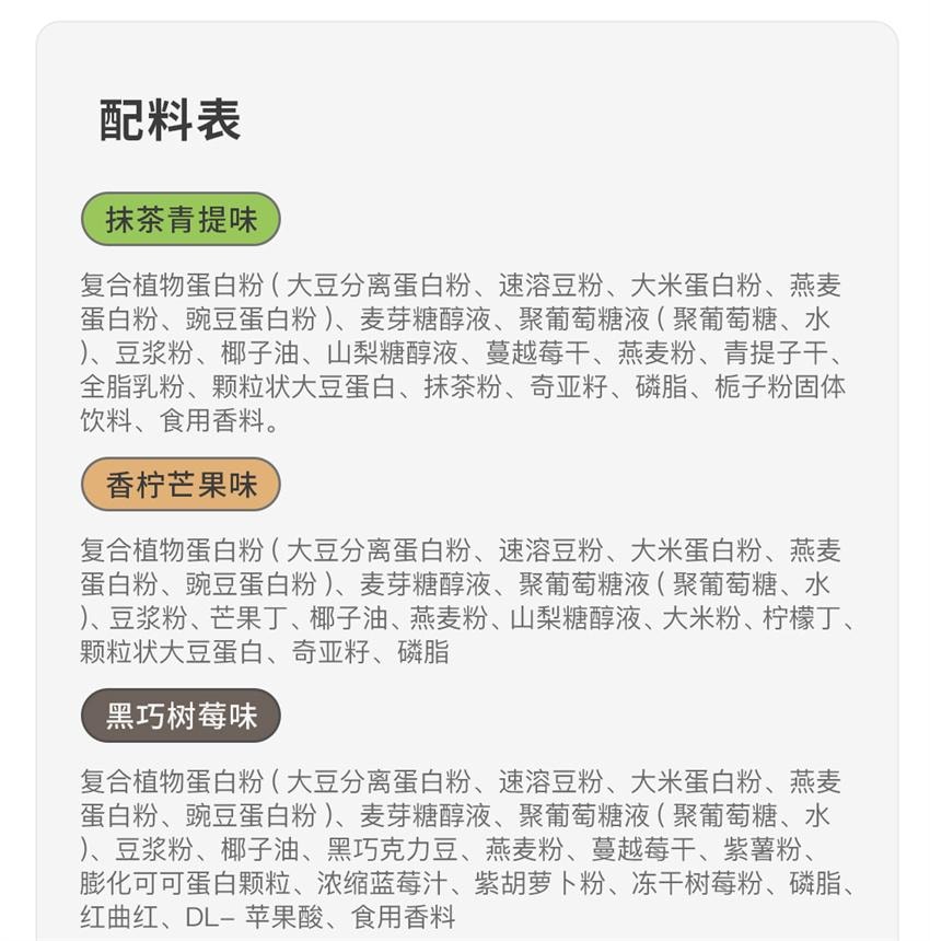 【中國直效郵件】 Keep 植物蛋白棒 0添加蔗糖代餐能量棒 營養健康控卡穀物棒 香檸芒果口味150g/盒