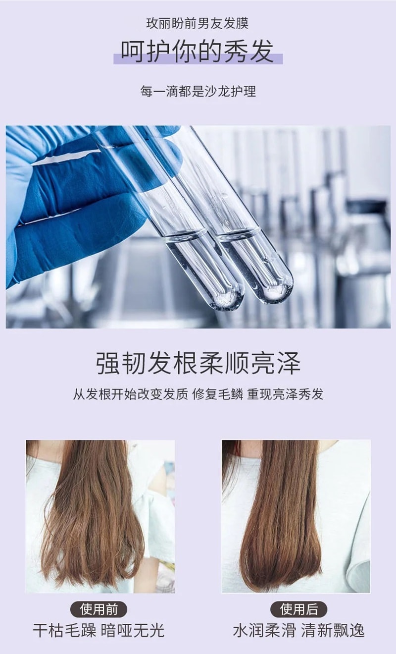日本 MILBON 玫麗盼 沙龍專業膠原蛋白髮膜 粗硬嚴重受損髮質 紫色6+深層滋養 9ml x 2支