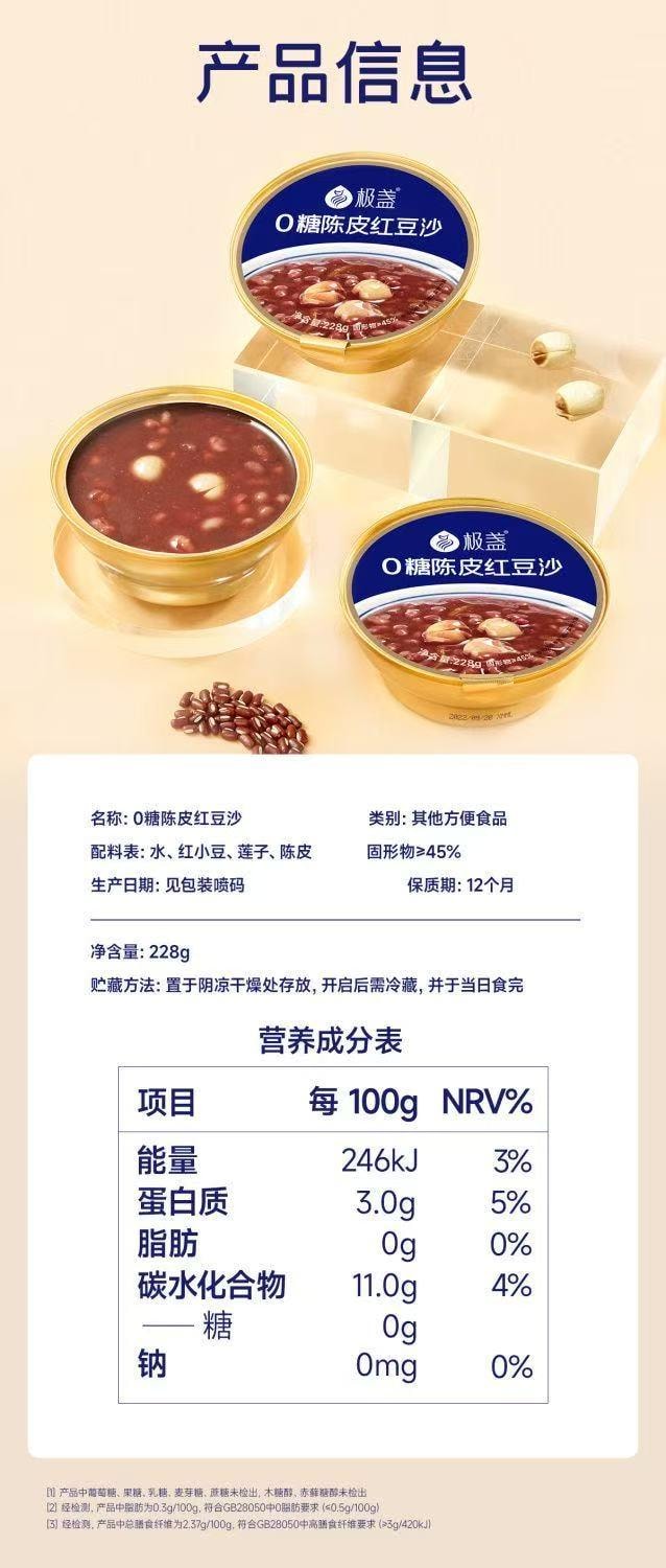 Dried Mandarin Peel Lotus Seed Red Bean Paste 0 Sugar 0 Fat Eight-Treasure Congee Ready Meal 228g/Bowl
