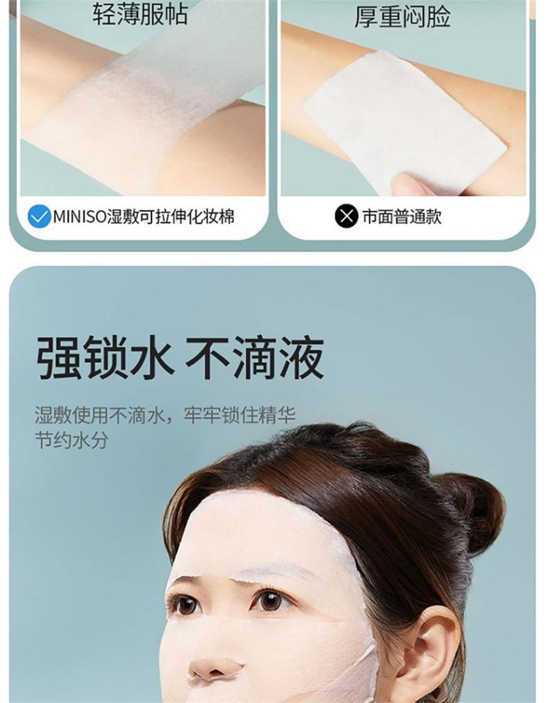 【中国直邮】 MINISO名创优品 卸妆棉化妆棉脸部湿敷专用棉片护肤纯棉盒装 3盒