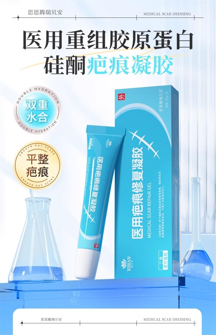 【中国直邮】 思恩 医用硅酮凝胶原蛋白护理疤痕修复膏烫伤手术增生剖腹疤痕   20g/支