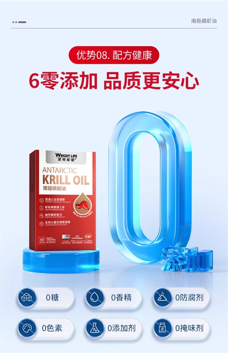 【中国直邮】 莱特维健 南极磷虾油omega3高浓度软胶囊60粒