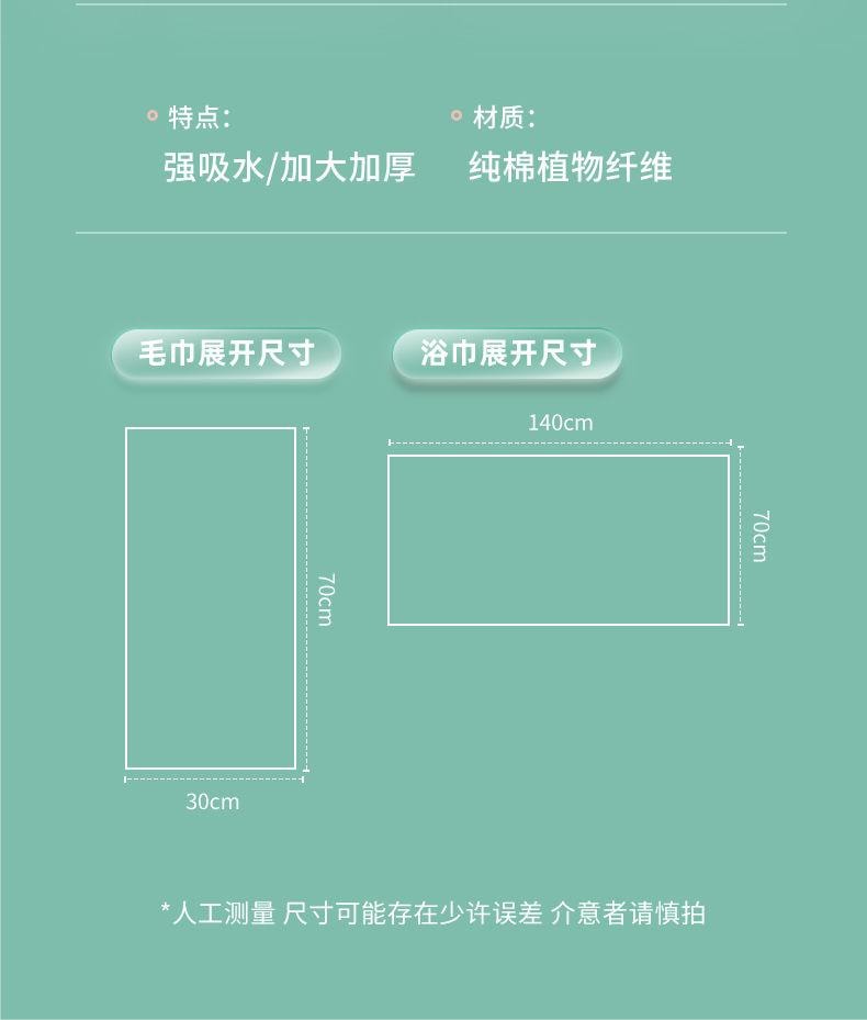  水月秦淮 0螢光旅行毛巾套裝 綿柔毛巾套裝4條毛巾+2條浴巾 【6條超值裝 】滅菌加厚 70*140 加大加厚浴巾吸水強勁沙灘旅行方便使用 一個套裝足夠雙人使用