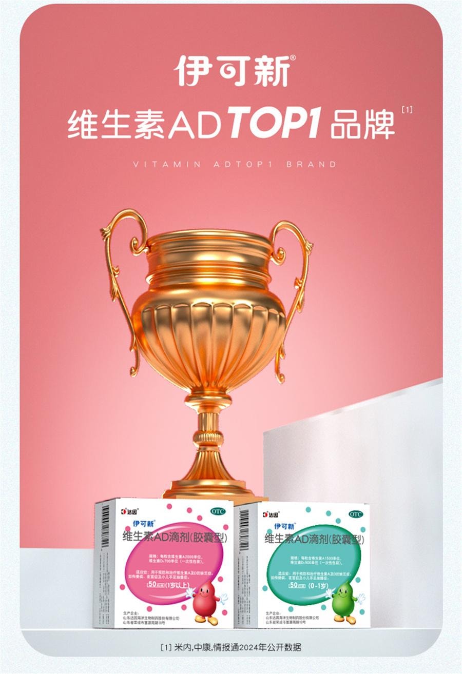 Vitamin AD drop capsule type 50 capsules / boxes