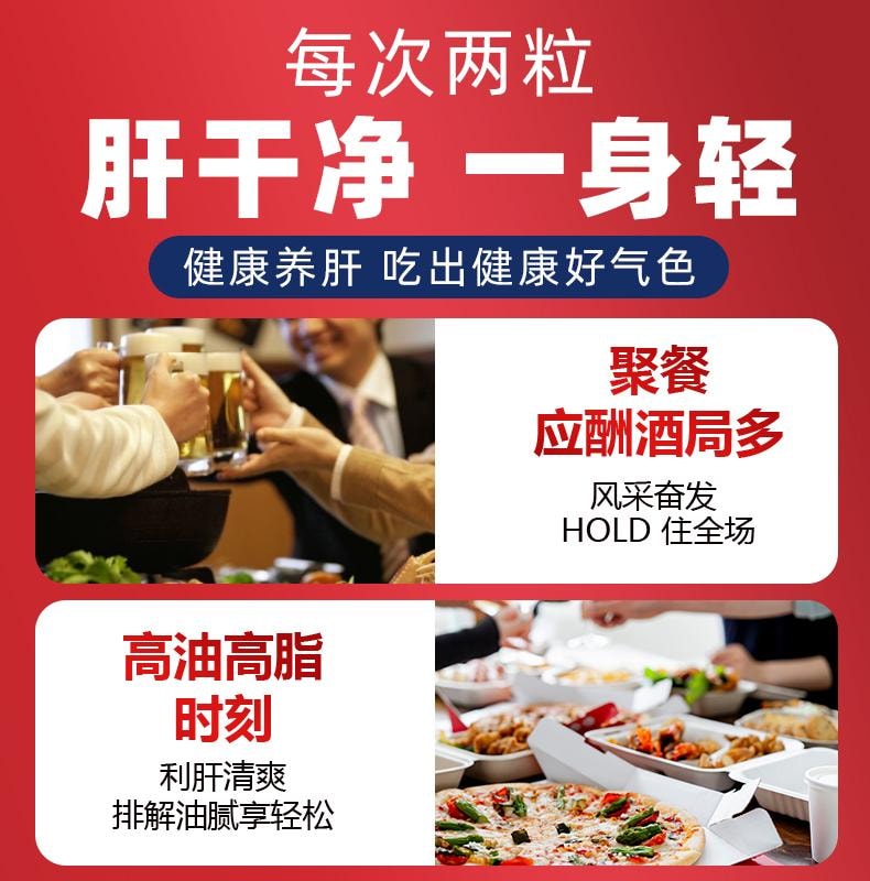 【中國直郵】 李時珍 白芍當歸五味子膠囊0.35g*30粒/盒 護肝喝酒熬夜養肝