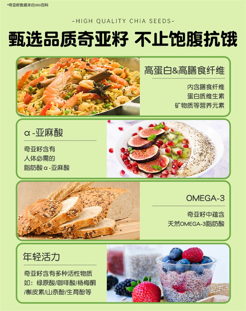 【中國直郵】昔日印象 奇亞籽20條/盒沖泡飲料減脂專用奇亞籽正品