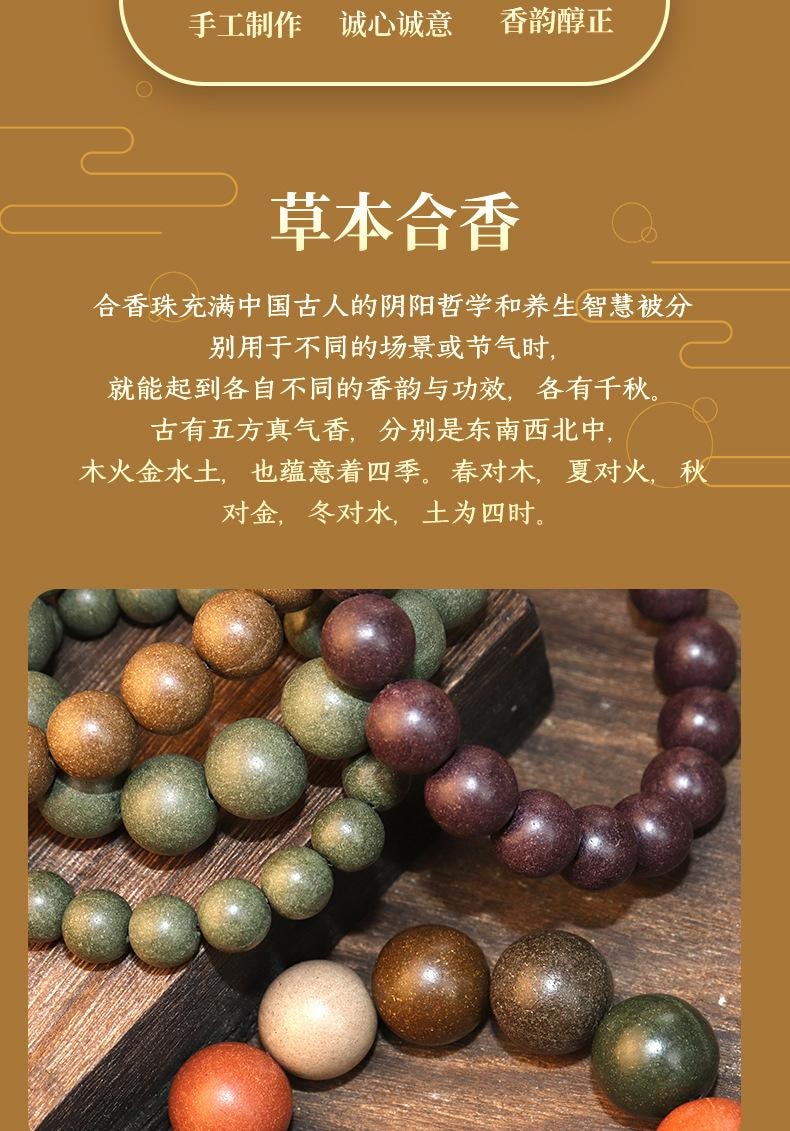 【静心安神】古法五行纯手工中药合香珠手串 13mm [凝脂香凝神醒脑助眠] 天然能量首饰 男女同款手串