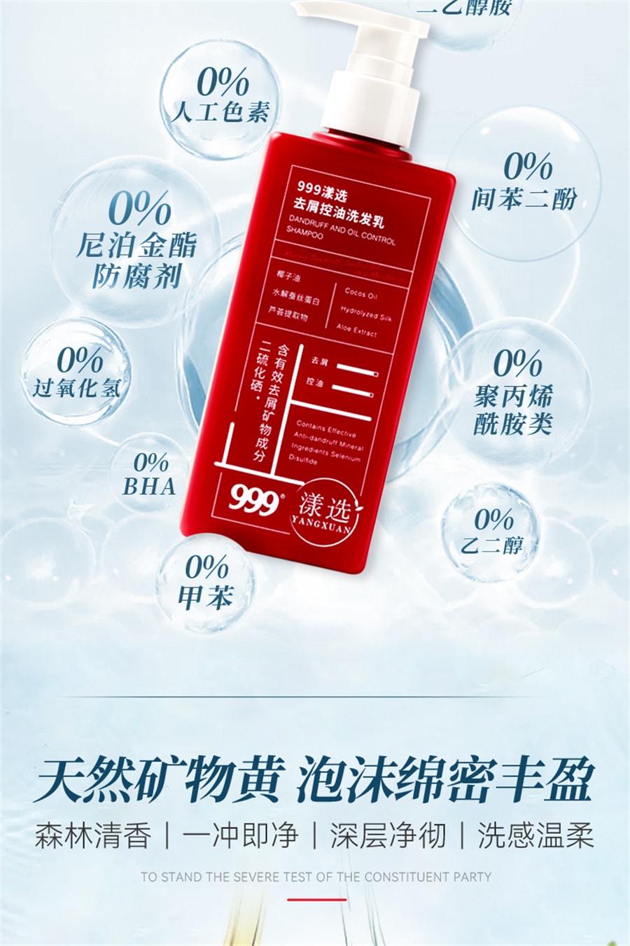 【中国直邮】999  二硫化硒洗发水去屑控油蓬松脂溢性皮炎毛囊清洁洗发乳止痒  200ml/瓶