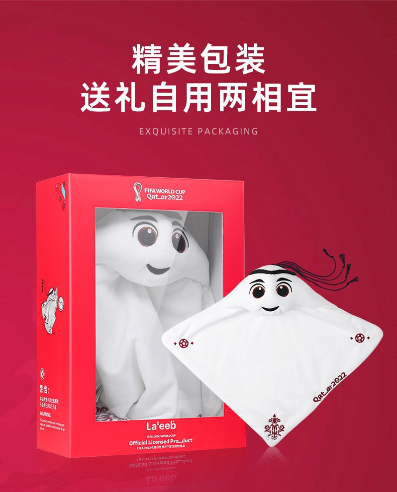 【中國直郵】2022卡達世界盃週邊球迷用品足球紀念品吉祥物毛絨公仔禮品玩偶 禮盒裝25cm