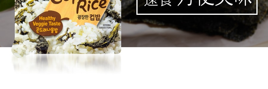 韩国OTASTE 即食韩式拌饭 健康蔬菜拌饭 80g