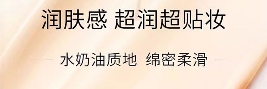 MAOGEPING毛戈平MGP 光感柔水奶油粉底液3.0 30ml #M801 柔白月光 白皙至自然肤色 均码色号【HOT】干皮保湿 微光奶油肌 遮瑕持妆【重磅新品】