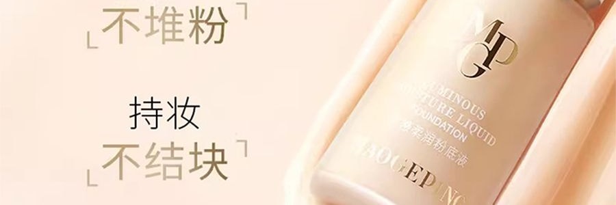 MAOGEPING毛戈平MGP 光感柔水奶油粉底液3.0 30ml #M801 柔白月光 白皙至自然肤色 均码色号【HOT】干皮保湿 微光奶油肌 遮瑕持妆【重磅新品】