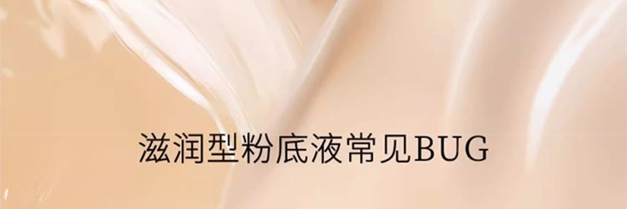 MAOGEPING毛戈平MGP 光感柔水奶油粉底液3.0 30ml #M801 柔白月光 白皙至自然肤色 均码色号【HOT】干皮保湿 微光奶油肌 遮瑕持妆【重磅新品】