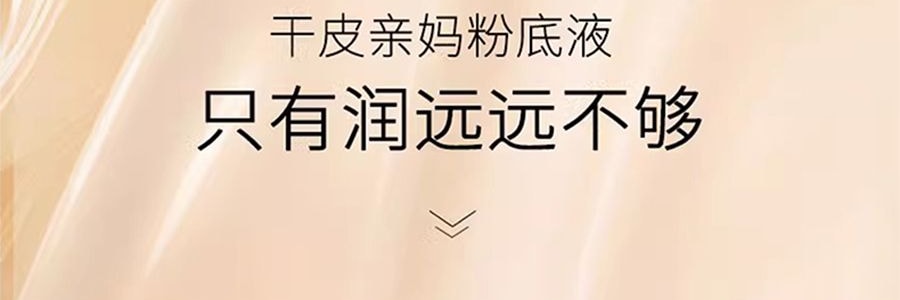 MAOGEPING毛戈平MGP 光感柔水奶油粉底液3.0 30ml #M801 柔白月光 白皙至自然肤色 均码色号【HOT】干皮保湿 微光奶油肌 遮瑕持妆【重磅新品】