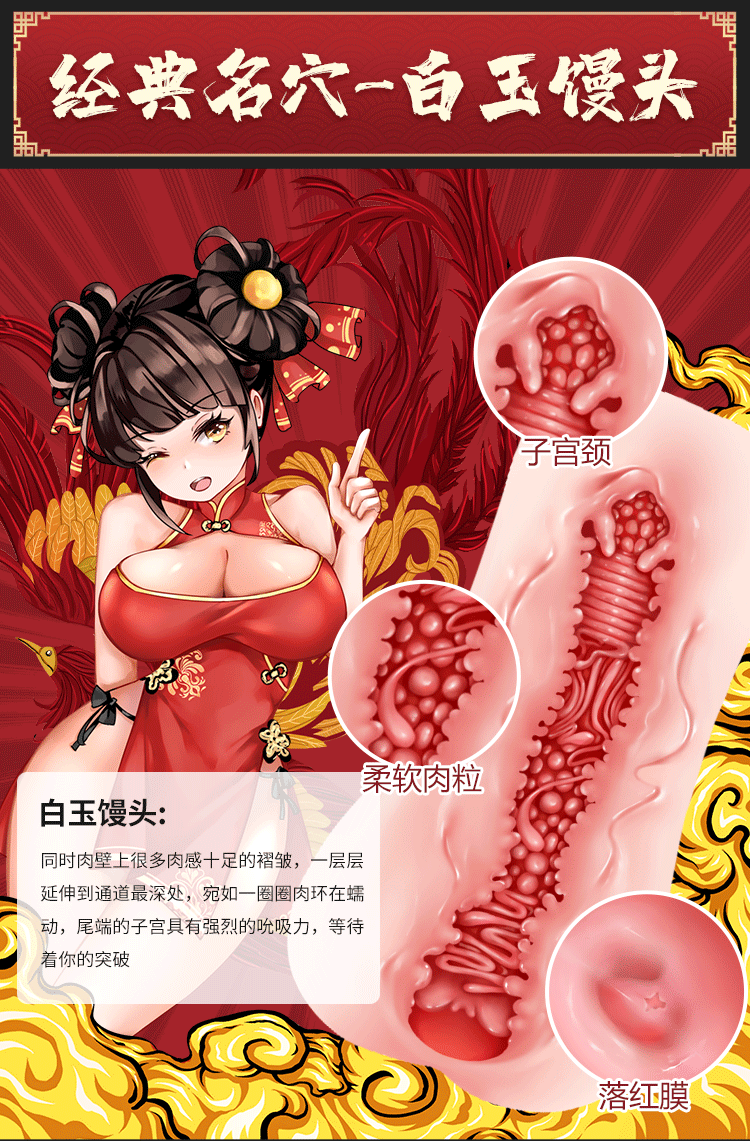 谜姬 江东三姐妹白玉馒头 国潮名器处女膜男用倒膜飞机杯