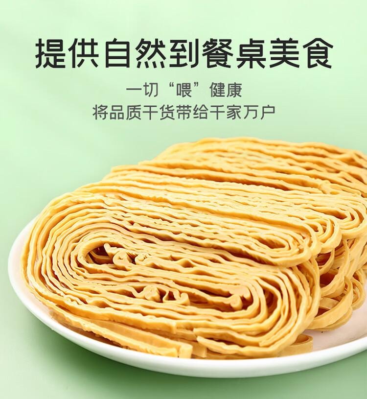 【中国直邮】 富昌 豆腐丝  豆腐皮油豆皮云丝 素食豆制品 凉拌火锅食材300g