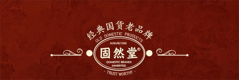 【中國直郵】 固然堂 護髮素 多肽角蛋白髮膜 修護乾枯補水順滑柔護髮素蛋白矯正 250g