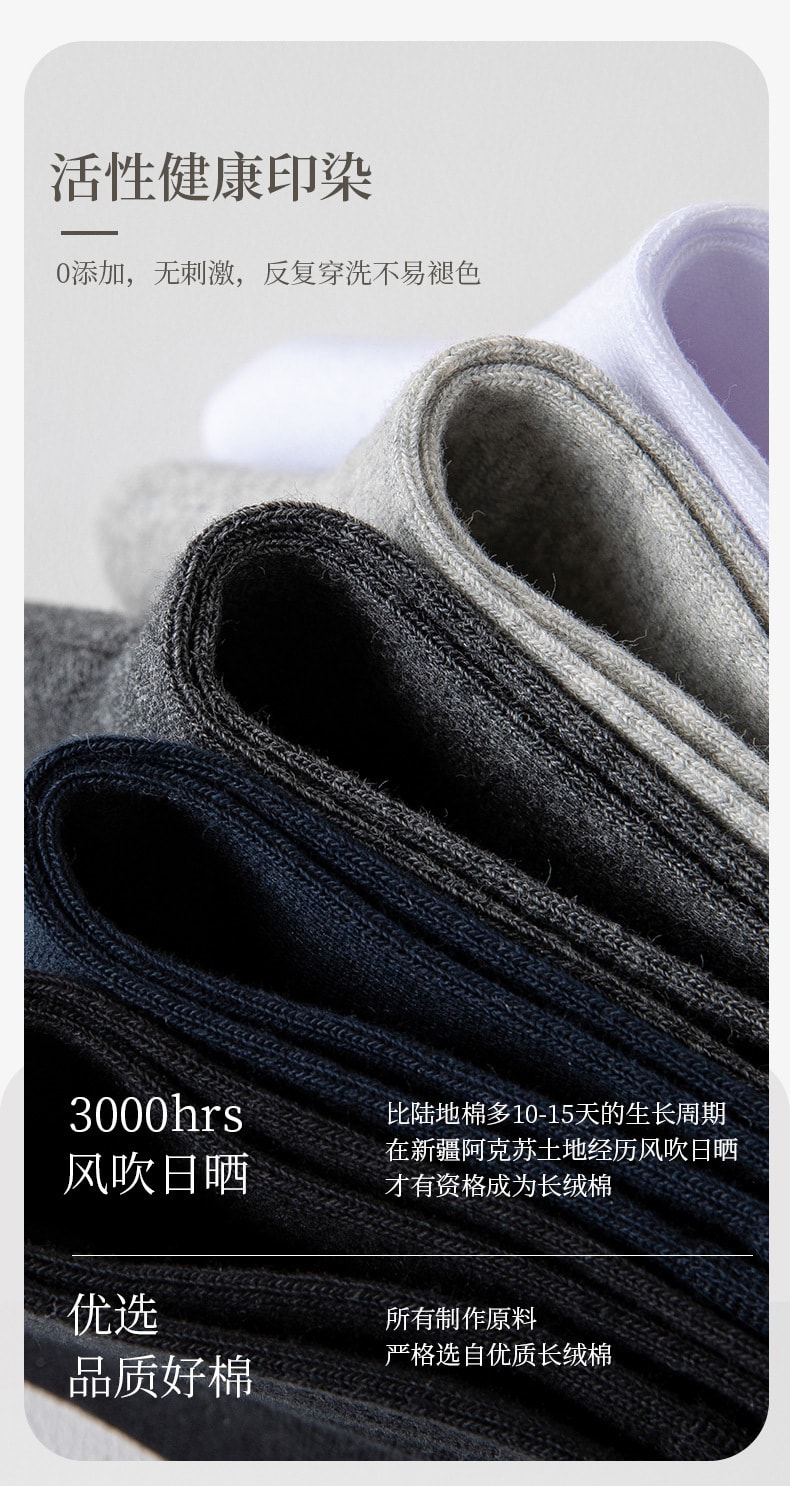 【中國直郵】寶娜斯 男士中筒襪 純棉防臭吸汗襪5雙 白+黑+深灰+淺灰+藏青