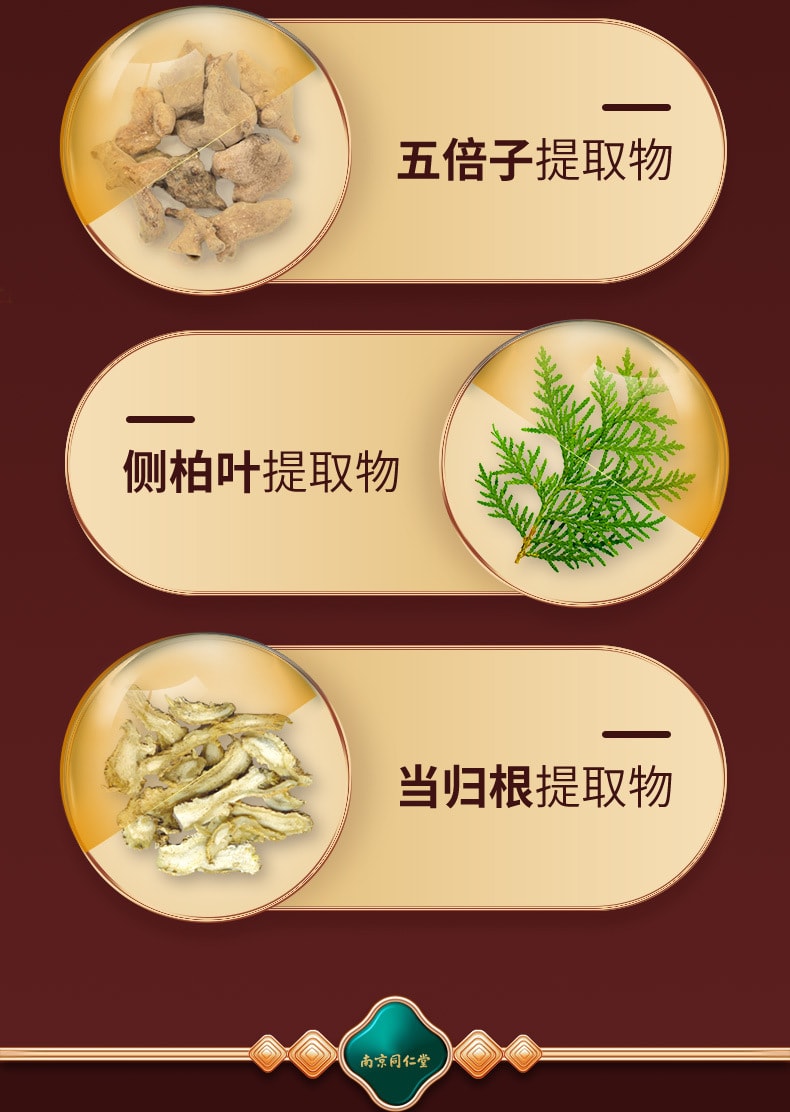 【中国直邮】南京同仁堂 一梳黑染发剂纯植物染发膏 220ml 黑色