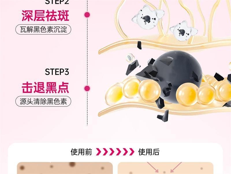 【中国直邮】 红桃K 美颜口服液 祛黄褐斑正品祛斑内服调理去斑内调黄褐斑养颜 10ml*7瓶/盒