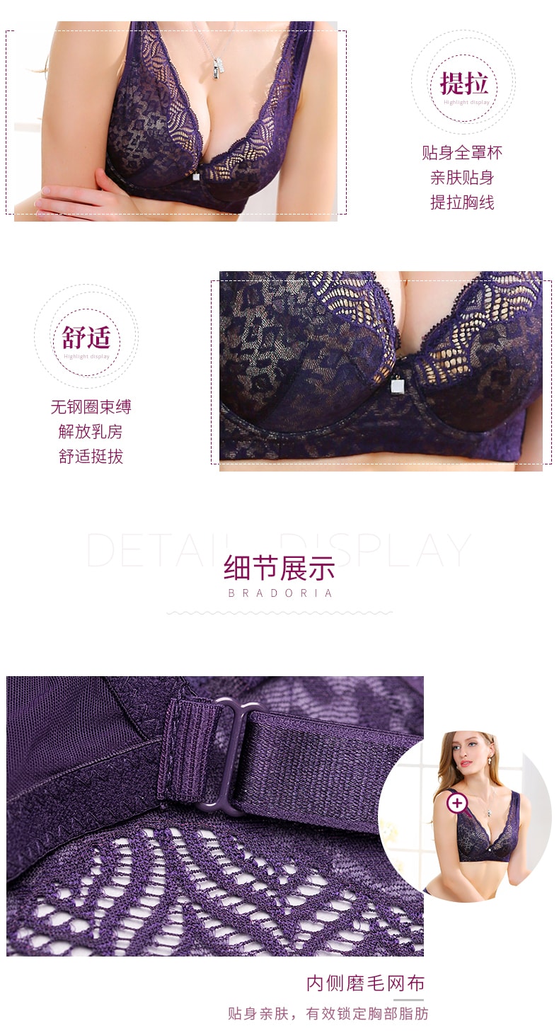 美国 BRADORIA 法式蕾丝薄款文胸 紫 80F #11320