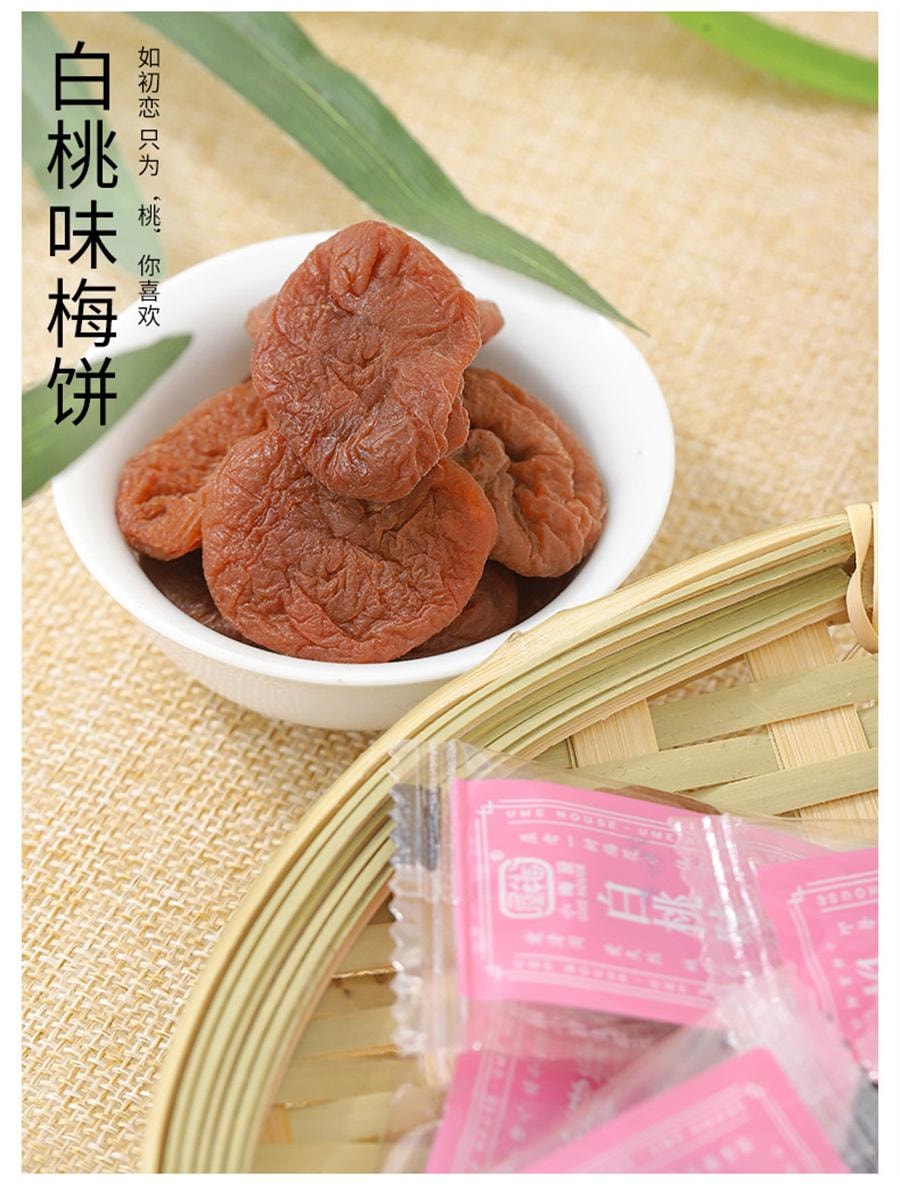 【中國直郵】小梅屋 蜂蜜味梅餅 酸甜軟糯美味清香網紅蜜餞118g/袋