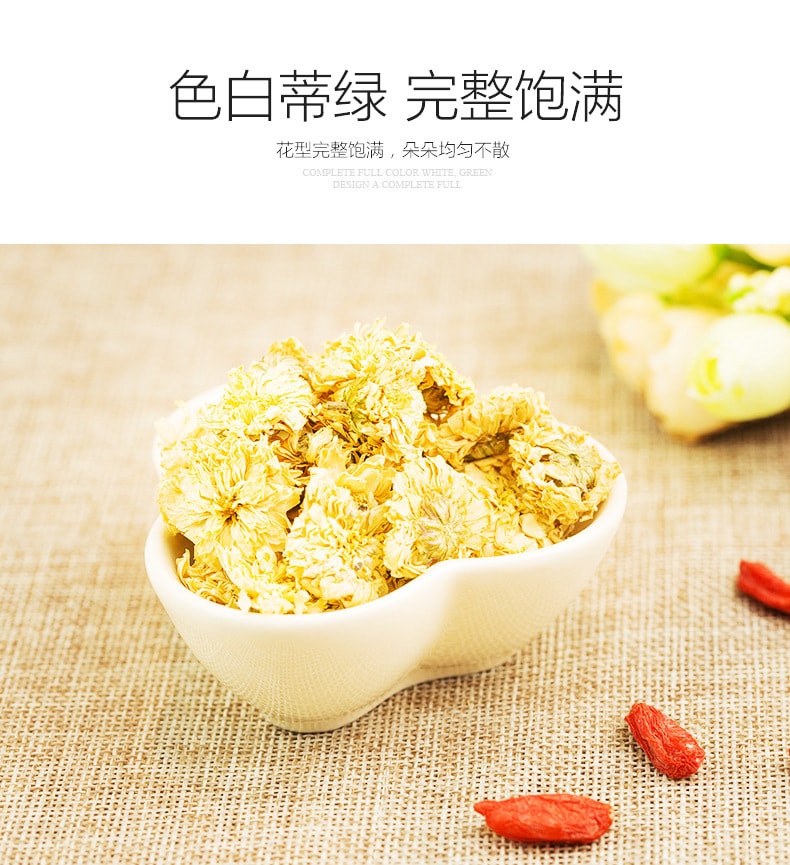 【中国直邮】杞里香 清嗓 护喉 贡菊花茶 25g