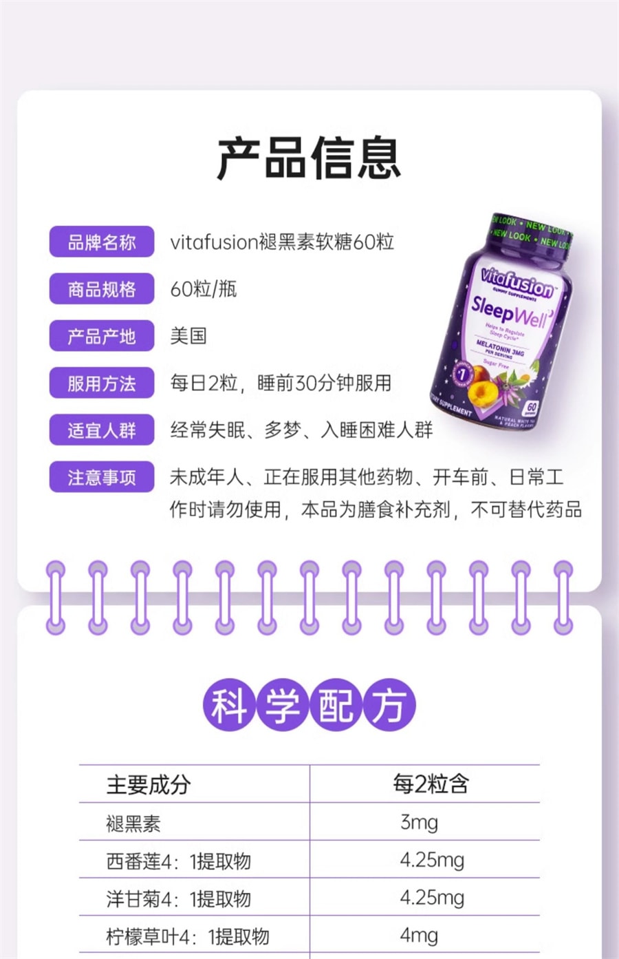【中国直邮】vitafusion 【睡不着】褪黑素 sleepwell退黑素片vf睡眠糖安瓶软糖 基础款 3mg 睡眠糖