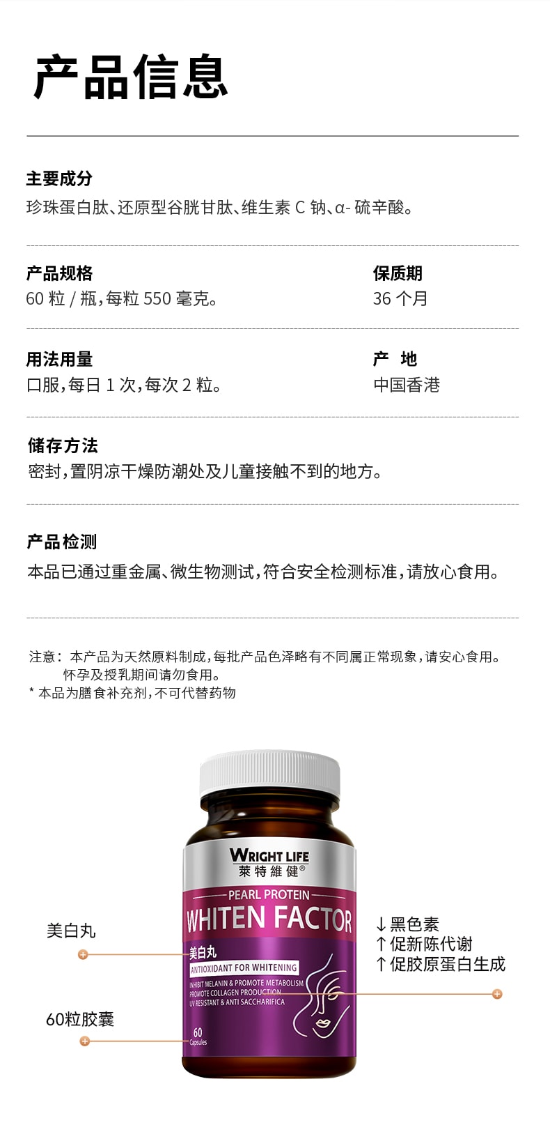 【中国直邮】 莱特维健 美白丸谷胱甘肽硫辛酸蛋白肽vc美肌亮白丸内服胶囊60粒/盒