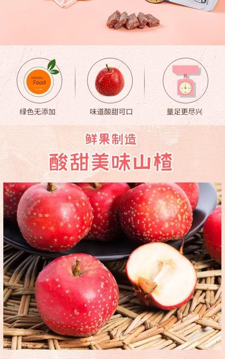 超友味 小熊形山楂棒 原味+桑葚味 选用肉质饱满山楂 鲜果制作 软糯可口  酸甜美味 102g