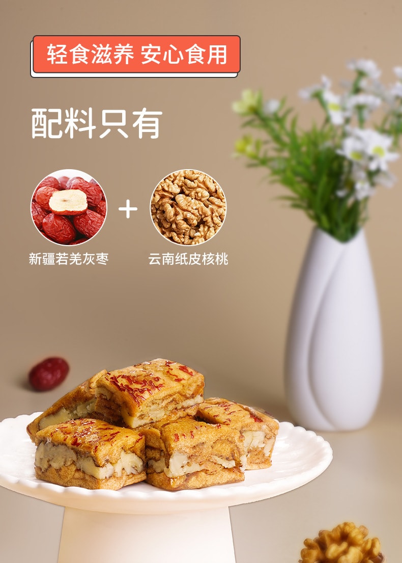 中國 棗致富 去皮棗仁派 元氣美味不傷胃 去皮無渣 90克 健康無添加 清蒸工藝 潤甜宜人