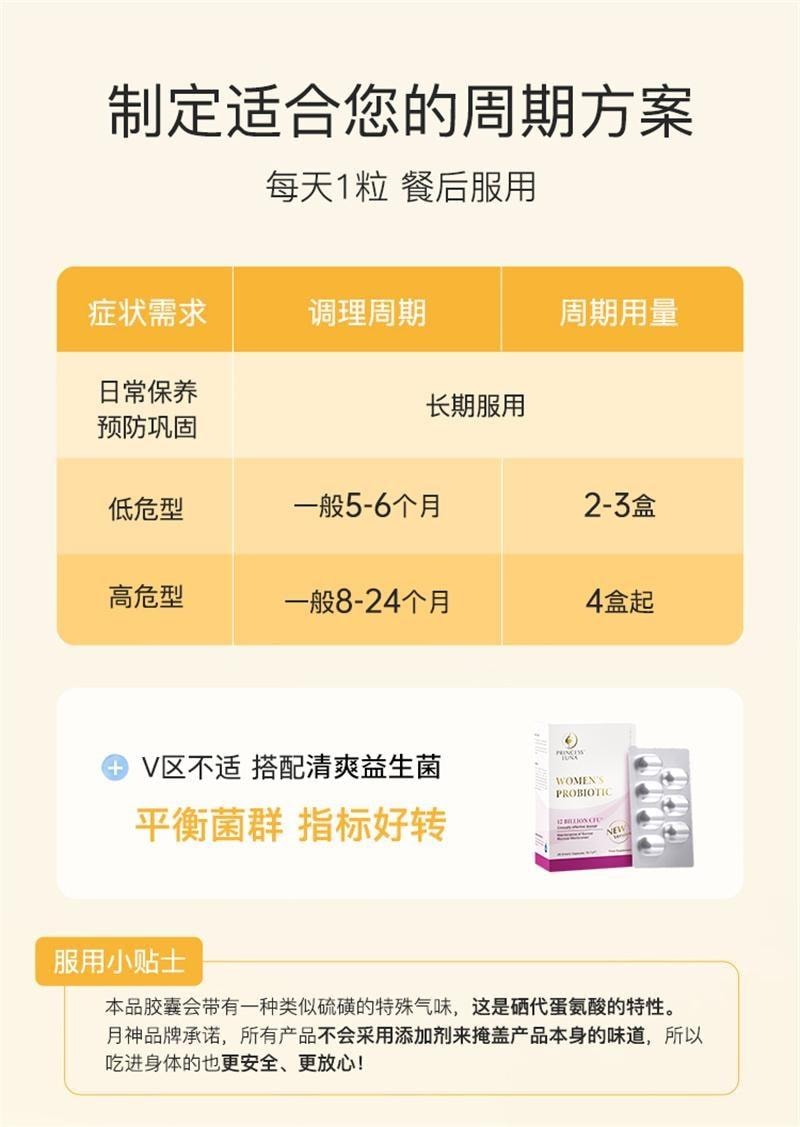 【中国直邮】德国 月神 硒硒片 补硒有机硒女性免疫力胶囊 日常保养 预防巩固 60粒/盒