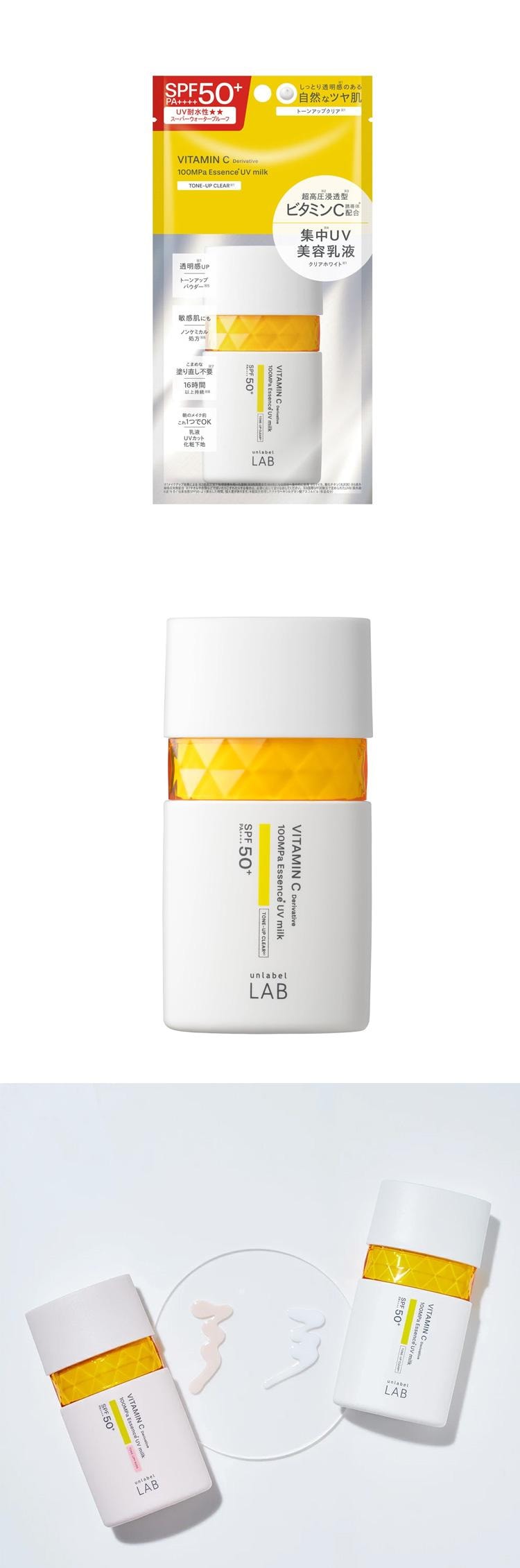 【日本直效郵件】 日本 UNLABEL LAB 二合一VC潤飾防曬隔離乳 Clear清透白 SPF50+/PA++++ 50ml