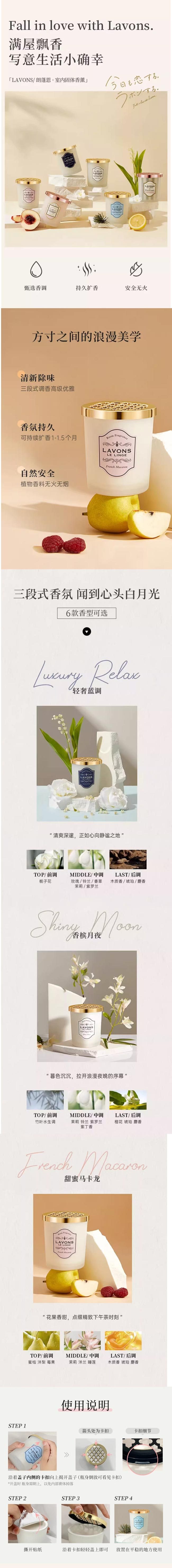 【日本直郵】LAVONS LE LINGE 果凍精緻室內用空氣清新劑芳香劑 輕奢藍調 150g