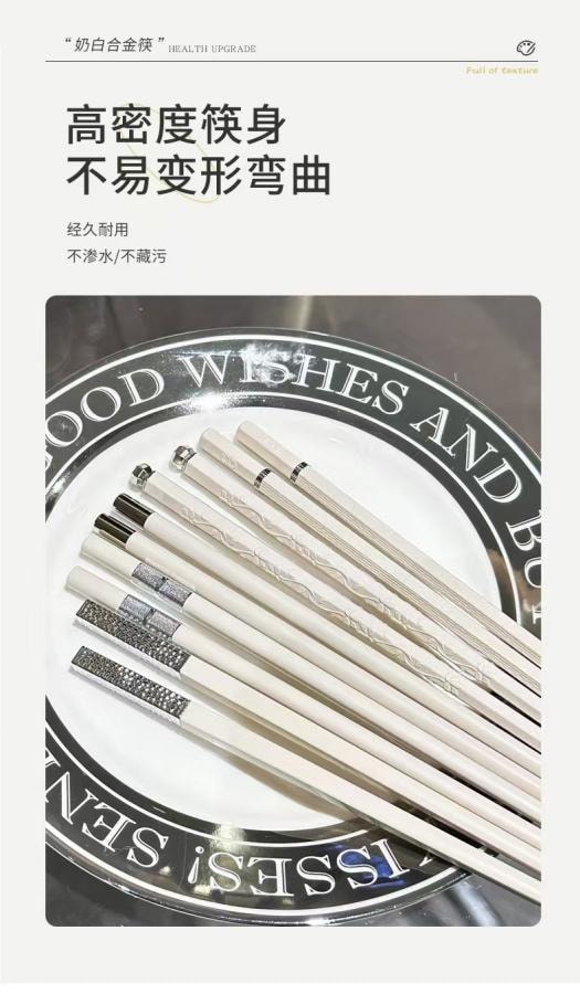  沁園庭 簡約輕奢金銀款筷子10雙 1包裝 耐高溫抗菌防黴 國貨精品