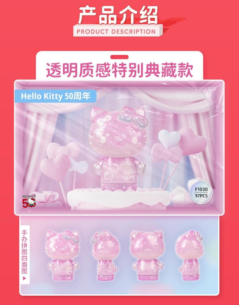 中国直送】FOXTAIL ハローキティ 3D パズル おもちゃ 漫画 誕生