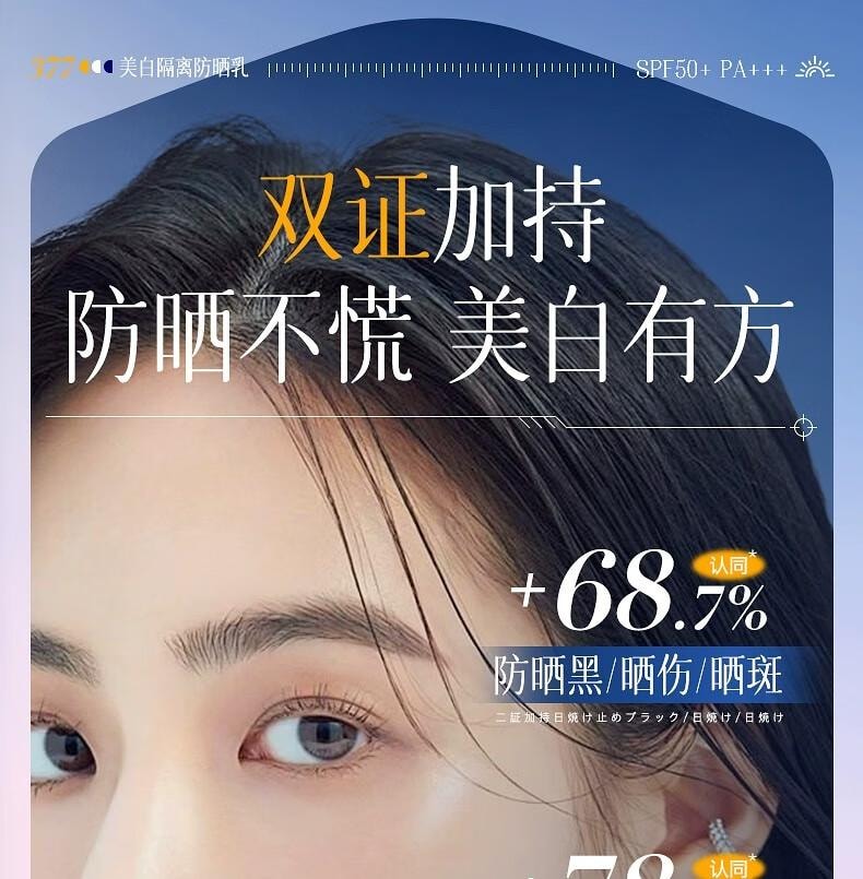 【中国直邮】 蜀风雅香 维特丝 防晒霜 高倍防晒 防水 防汗 防紫外线 美白 男女 军训 全身户外  国货销量TPO一   SPF50+   50ml