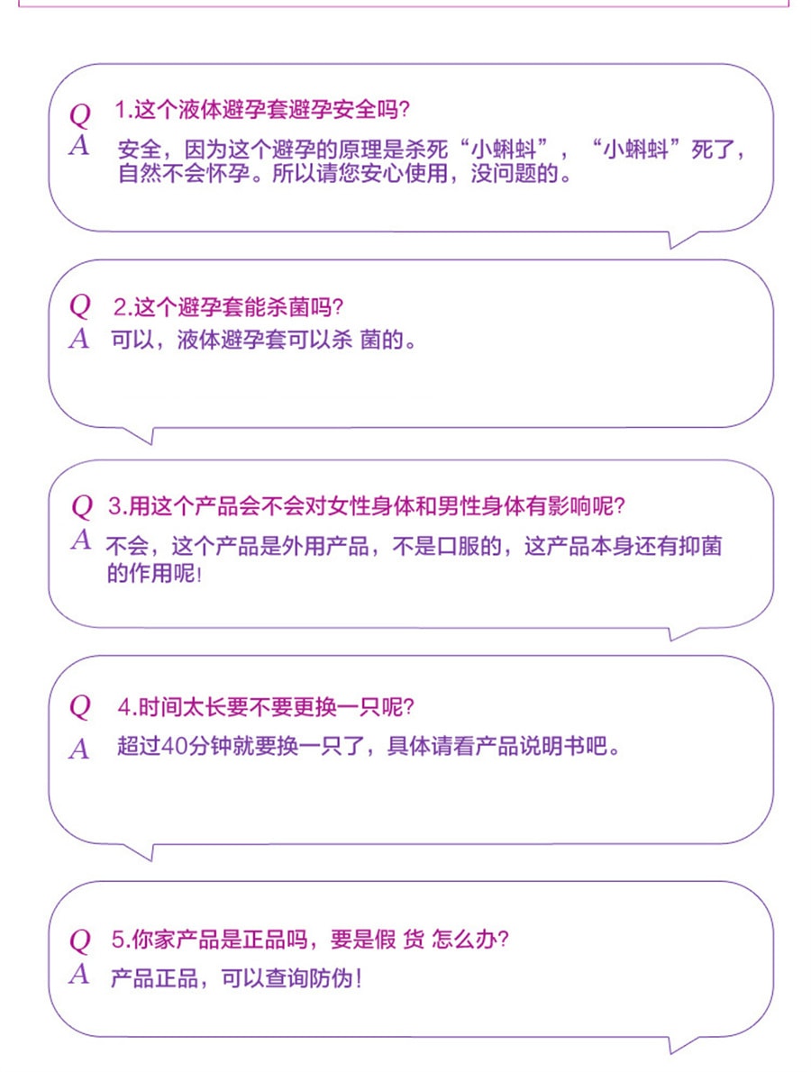 【中国直邮】 避轻松 Eve依维意女用抑菌安全凝胶液体避孕液体套安全避孕凝胶7支装