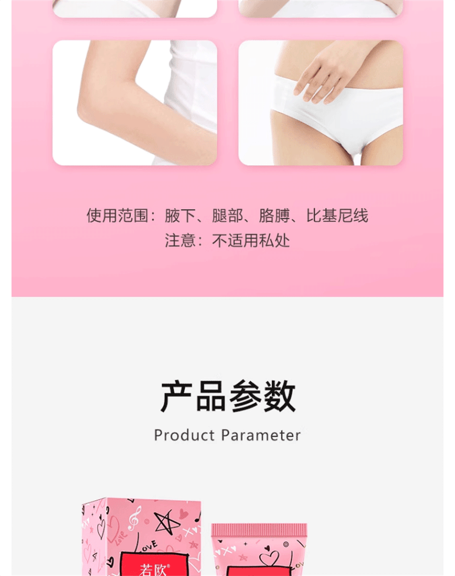 【中国直邮】ruoall若欧 脱毛膏去腋下腿毛腋毛男女学生专用全身脱毛套装不永久 120g