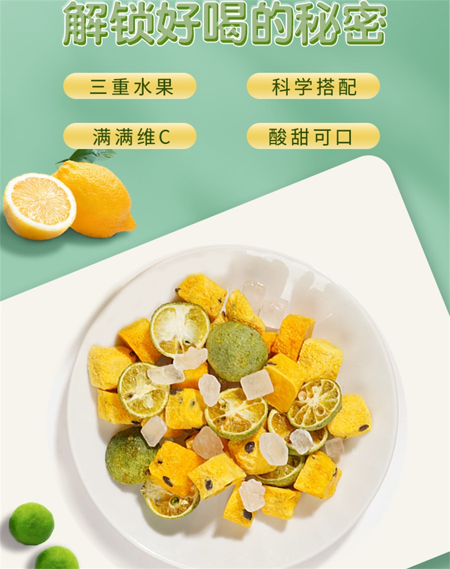 【中國直郵】杏林草堂 金桔檸檬百香果茶凍乾水果茶茶包孕婦生沖泡水喝的飲品 100g/袋