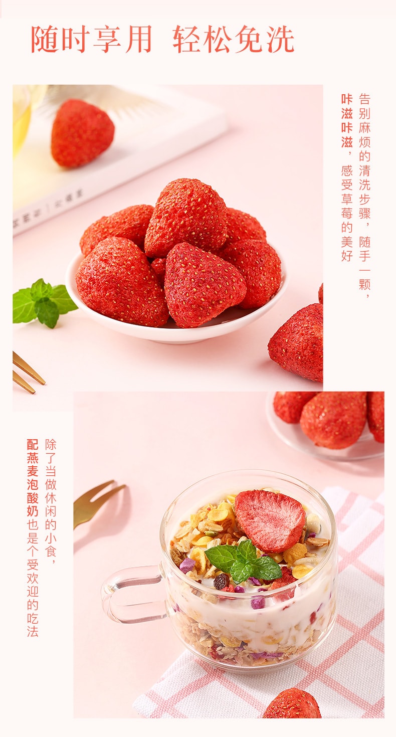 【中国直邮】百草味-冻干草莓脆 草莓粒果脯水果干30g*1
