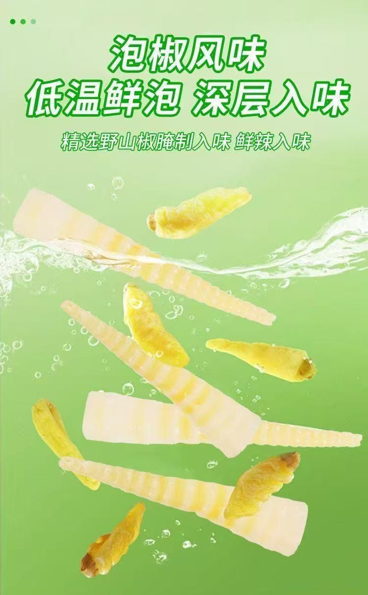 笋小样 泡椒笋尖 野山椒小竹笋尖 约36g*4包