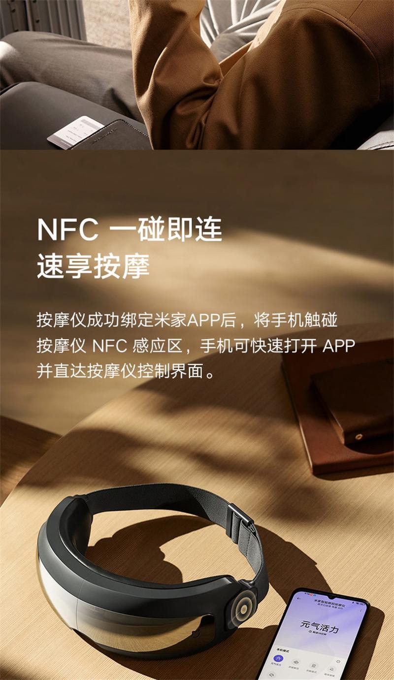 【中国直邮】 米家智能眼部按摩仪护眼仪眼部热敷眼睛按摩器眼罩 1个装