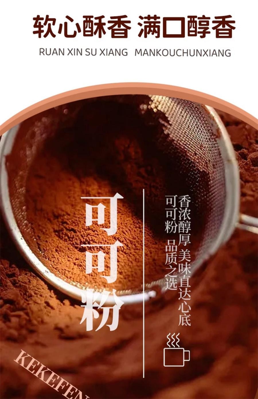 【中國直郵】 樂奈 可可口味軟心曲奇80g/袋